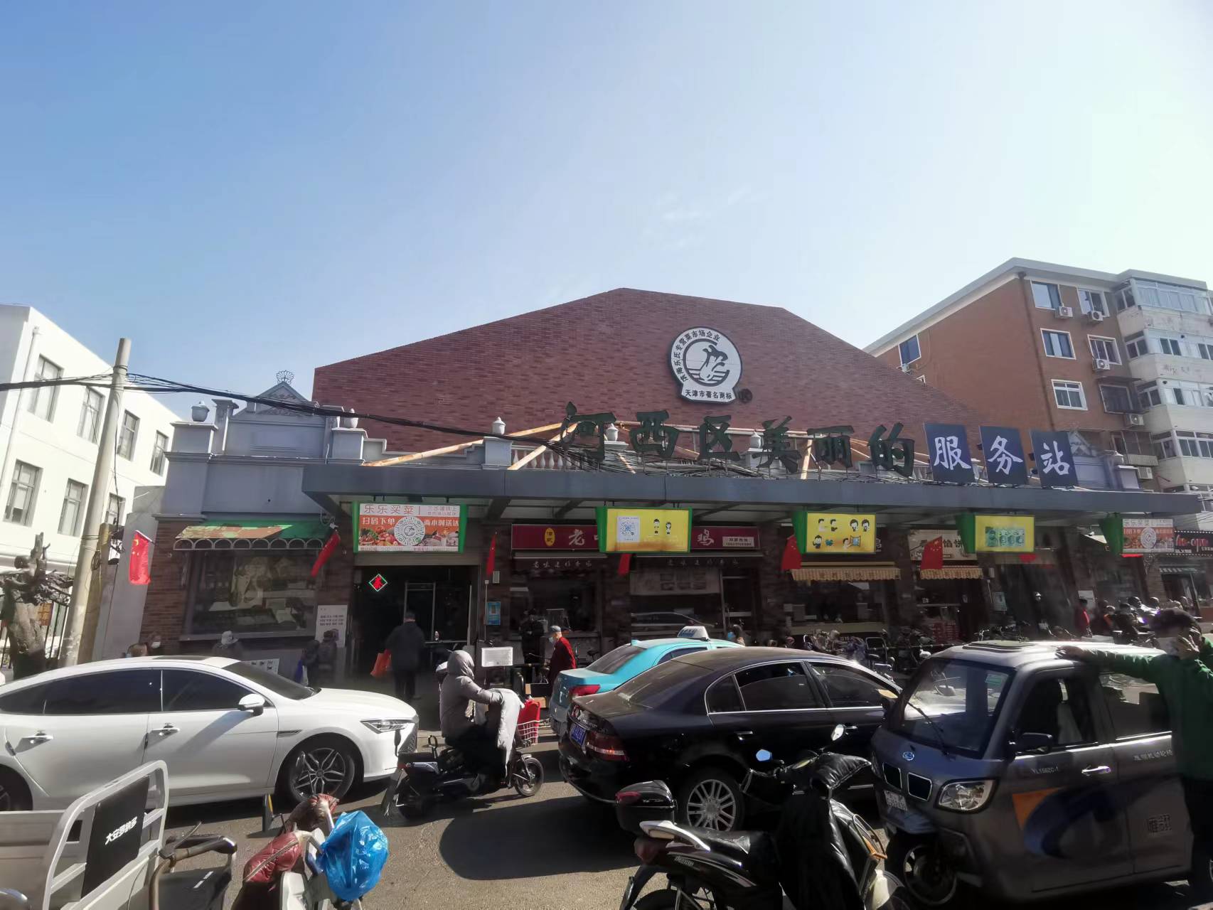 三水道菜市场（天津）