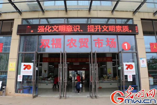 重庆：推动卫生城镇创建 提升农贸市场新形象