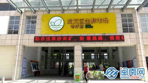 漳州龙文又有两个农贸市场将开工建设！