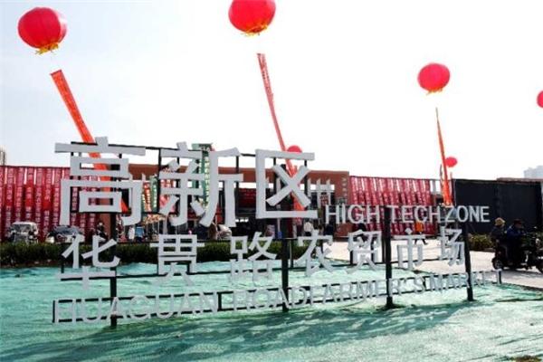 山东青岛高新区首家农贸市场开业 宜居环境建设再提升